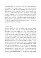 인사고과의 타당성과 신뢰성이 중요한 이유에 대하여 논하시오. 3페이지