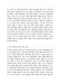 반두라의 사회학습 이론을 근거하여 볼 때 교사의 중요한 역할은 무엇이라고 보는가? 2페이지