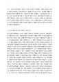 반두라의 사회학습 이론을 근거하여 볼 때 교사의 중요한 역할은 무엇이라고 보는가? 3페이지