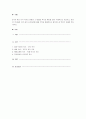 3가지 이상 시각 착시의 이름과 그 내용을 착시의 예시를 들어 구체적으로 기술하고, 이러한 착시들이 우리 삶의 시각처리에 대해 무엇을 말해준다고 생각하는지 본인의 견해를 작성하시오. 1페이지