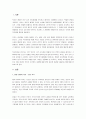 3가지 이상 시각 착시의 이름과 그 내용을 착시의 예시를 들어 구체적으로 기술하고, 이러한 착시들이 우리 삶의 시각처리에 대해 무엇을 말해준다고 생각하는지 본인의 견해를 작성하시오. 2페이지