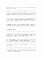 3가지 이상 시각 착시의 이름과 그 내용을 착시의 예시를 들어 구체적으로 기술하고, 이러한 착시들이 우리 삶의 시각처리에 대해 무엇을 말해준다고 생각하는지 본인의 견해를 작성하시오. 4페이지