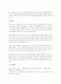 3가지 이상 시각 착시의 이름과 그 내용을 착시의 예시를 들어 구체적으로 기술하고, 이러한 착시들이 우리 삶의 시각처리에 대해 무엇을 말해준다고 생각하는지 본인의 견해를 작성하시오. 5페이지