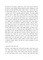 사회적 책임을 수행하고 있는 기업의 사례 조사 3페이지