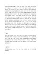 뒤르켐은 지극히 개인적인 행동이라고 여겨지는 것도 실상은 사회적 연대에 의해 결정지어진다고 주장 하였습니다 따라서 개인이 속한 사회가 약한 연대를 보이면 이기적 자살(실연이나 경제적 곤란 등으로 인한 자살 등)이 많아진다고 하였는데 현재 우리나라 자살율은 전체 OECD국가 중 1위를 차지하고 있습니다 뒤르켐의 얘기처럼 사회적연대가 약해서 우리나라가 자살율이 높은 것인지 본인의 생각을 서술해 주세요 4페이지