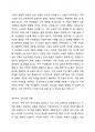 경험적 가족치료 이론 중 사티어의 의사소통 유형 5가지가 무엇인지 설명하고 이 중 자신의 배우자(혹은 가장 가까운 사람)의 의사소통 유형이 무엇인지 그리고 이에 관련된 가족문제나 관계문제의 사례를 서술해보시오. 2페이지