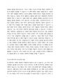 경험적 가족치료 이론 중 사티어의 의사소통 유형 5가지가 무엇인지 설명하고 이 중 자신의 배우자(혹은 가장 가까운 사람)의 의사소통 유형이 무엇인지 그리고 이에 관련된 가족문제나 관계문제의 사례를 서술해보시오. 3페이지
