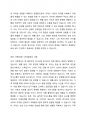 경험적 가족치료 이론 중 사티어의 의사소통 유형 5가지가 무엇인지 설명하고 이 중 자신의 배우자(혹은 가장 가까운 사람)의 의사소통 유형이 무엇인지 그리고 이에 관련된 가족문제나 관계문제의 사례를 서술해보시오. 4페이지