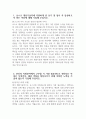 [포스코 생산기술직 자기소개서] 2024년 상반기 포스코 생산기술직 자소서 예문 채용형인턴 포스코 생산기술직에 지원하게 된 동기 및 입사 후 달성 본인의 지원분야에서 근무할 시 가장 필요하다고 생각되는 역량은 무엇인지 해당 역량을 향상 협업 소통 희생 봉사 성장 변화추구 중 해당 역량을 활용하여 목표를 달성 3페이지