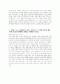 [포스코 생산기술직 자기소개서] 2024년 상반기 포스코 생산기술직 자소서 예문 채용형인턴 포스코 생산기술직에 지원하게 된 동기 및 입사 후 달성 본인의 지원분야에서 근무할 시 가장 필요하다고 생각되는 역량은 무엇인지 해당 역량을 향상 협업 소통 희생 봉사 성장 변화추구 중 해당 역량을 활용하여 목표를 달성 4페이지