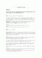 국내 스타트업 기업 중 한 곳을 선정하여 해당 기업의 외부 환경을 분석하고, 향후 성공적인 경영을 하기 위한 개선방안을 제시하시오. 1페이지