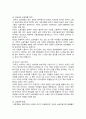 [세계의정치와경제] 2024년 1학기 중간과제물, 세계화로 인하여 국경을 넘나드는 다양한 이주 현상들이 발생하고 있다. 교재 6장과 7장을 참고하여 국제적 관점에서 현재 우리 사회의 이주와 관련한 하나 이상의 사회 현상이나 문제를 설명하고, 교재 4장을 참고하여 이주와 관련한 사회문제에 있어 인종주의의 문제를 어떻게 고려해야 할지 서술하시오 4페이지