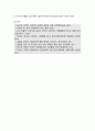 [세계의정치와경제] 2024년 1학기 중간과제물, 세계화로 인하여 국경을 넘나드는 다양한 이주 현상들이 발생하고 있다. 교재 6장과 7장을 참고하여 국제적 관점에서 현재 우리 사회의 이주와 관련한 하나 이상의 사회 현상이나 문제를 설명하고, 교재 4장을 참고하여 이주와 관련한 사회문제에 있어 인종주의의 문제를 어떻게 고려해야 할지 서술하시오 15페이지