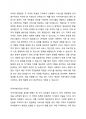 지역사회사정의 개념, 주요 원칙, 유의점과 지역사회사정의 유형 6가지에 대해 각각 예를 들어 작성하시오. 3페이지