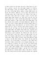 지역사회사정의 개념, 주요 원칙, 유의점과 지역사회사정의 유형 6가지에 대해 각각 예를 들어 작성하시오. 4페이지