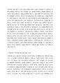 전문학회가 요구하는 가족 치료사의 자격조건 외에 전문적인 가족치료사에게 필요한 자질은 무엇이 있다고 생각하는지 쓰시오 2페이지