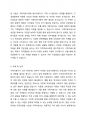 전문학회가 요구하는 가족 치료사의 자격조건 외에 전문적인 가족치료사에게 필요한 자질은 무엇이 있다고 생각하는지 쓰시오 3페이지