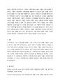 전문학회가 요구하는 가족 치료사의 자격조건 외에 전문적인 가족치료사에게 필요한 자질은 무엇이 있다고 생각하는지 쓰시오 4페이지