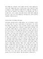 어린이집 영유아 학대 예방을 위해서 무엇이 필요한지 생각해 보세요_ 2페이지