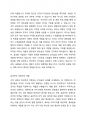 현대 조직사회에서 리더십 개발의 중요성과 효과적인 추종자(Effective Follower)가 조직에 미치는 긍정적인 부분은 무엇이라고 생각하십니까 2페이지