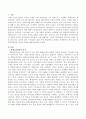 평생교육경영의 의미와 특성에 대해 서술하시오 2페이지