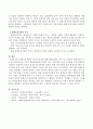 평생교육경영의 의미와 특성에 대해 서술하시오 3페이지