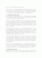 조직 내의 동기부여 할 수 있는 조직이론에는 무엇이 있을지 제시하고, 공공부문의 종사자들의 동기부여 할 수 있는 방안에는 무엇이 있을지 토론하시오 3페이지