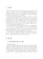 2024년 1학기 문화산업과문화기획 중간시험과제물 공통(과목 수강을 통해 얻고자 하는 바) 3페이지