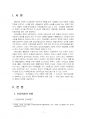 2024년 1학기 건강보험론 중간시험과제물 공통(건강보험의 3가지 유형 등) 3페이지