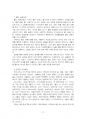2024년 1학기 수질관리 중간시험과제물 A형(먹는 물 수질기준 중 휘발성 유기물질) 4페이지