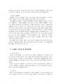 2024년 1학기 수질관리 중간시험과제물 A형(먹는 물 수질기준 중 휘발성 유기물질) 5페이지