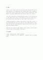 언어습득이론 중 하나의 이론을 선택하여 설명하고, 그에 대한 자신의 경험이나 의견을 서술하시오. 5페이지