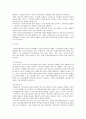 아동복지론 3페이지