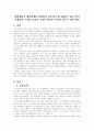 대학생들이 대인관계와 관련하여 갖추어야 할 전용선 기술 3가지 선정하여 그러한 능력과 기술이 필요한 이유와 갖추기 위한 방안 1페이지