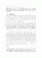 대학생들이 대인관계와 관련하여 갖추어야 할 전용선 기술 3가지 선정하여 그러한 능력과 기술이 필요한 이유와 갖추기 위한 방안 3페이지