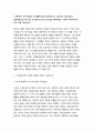 정신건강과간호 2024년 1학기 중간과제물) I. 에릭슨은 인격 발달이 전 생애에 걸쳐 이루어진다고 보았으며, 심리사회적 발달이론을 제시하였다. 다음의 지시에 따라 1)과 2)를 작성하시오. II. 성격장애가 묘사된 영화를 선정하여 감상하고, 해당되는 성격장애 유형을 제시한 후 영화에서 구체적인 내용이나 특성을 찾아 설명하시오. - 정신건강과간호 3페이지