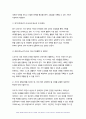 정신건강과간호 2024년 1학기 중간과제물) I. 에릭슨은 인격 발달이 전 생애에 걸쳐 이루어진다고 보았으며, 심리사회적 발달이론을 제시하였다. 다음의 지시에 따라 1)과 2)를 작성하시오. II. 성격장애가 묘사된 영화를 선정하여 감상하고, 해당되는 성격장애 유형을 제시한 후 영화에서 구체적인 내용이나 특성을 찾아 설명하시오. - 정신건강과간호 6페이지
