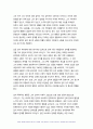 정신건강과간호 2024년 1학기 중간과제물) I. 에릭슨은 인격 발달이 전 생애에 걸쳐 이루어진다고 보았으며, 심리사회적 발달이론을 제시하였다. 다음의 지시에 따라 1)과 2)를 작성하시오. II. 성격장애가 묘사된 영화를 선정하여 감상하고, 해당되는 성격장애 유형을 제시한 후 영화에서 구체적인 내용이나 특성을 찾아 설명하시오. - 정신건강과간호 9페이지