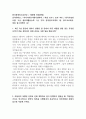 한국장애인고용공단 체험형 인턴 합격자기소개서+면접기출문제 자료(올인원) 2페이지