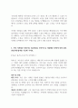 한국장애인고용공단 체험형 인턴 합격자기소개서+면접기출문제 자료(올인원) 4페이지