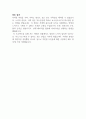 한국장애인고용공단 체험형 인턴 합격자기소개서+면접기출문제 자료(올인원) 5페이지