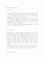 사회복지공무원 합격자소서 9급사회복지공무원 자기소개서예제문 사회복지직자기소개서 공무원자소서 사회복지직공무원자기소개서 사회복지사공무원지원동기자기소개서 2페이지
