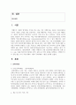 (축제·이벤트관광 2학년) 게츠(2005)의 스페셜 이벤트의 유형 분류를 참고하여 제시된 8가지 유형 중 5가지 유형을 선택하고, 선택된 5가지 유형 별로 각각 국내 이벤트 1개와 국외이벤트 1개를 분석한다. 2페이지