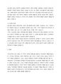 (구비문학의세계, 국어국문학) 한국신화의 특징에 관하여 서술하시오. (1) 고구려 주몽신화, (2) 신라의 박혁거세 신화, (3) 가야의 김수로 신화. 6페이지