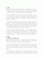 자신이 생각하는 좋은 지역사회 기준에 대하여 토론해 보시오 2페이지