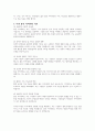 자신이 생각하는 좋은 지역사회 기준에 대하여 토론해 보시오 5페이지