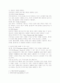 (2024학년도 1학기, 중간과제물, 행동경제학, 공통) 1. 전망이론(prospect theory) 및 확률가중함수(probability)에 대하여 설명하고, 수업시간에 다룬 예시 이외에 전망이론과 확률가중함수로 설명할 수 있는 현상을 각각 한 가지씩 서술하라. 2. 동기적 편향(motivational bias)이 다른 어림법 또는 편향과 어떻게 구분되는지 서술하고, 이를 극복하기 위한 방법을 구체적인 사례와 함께 제시하라. 3페이지