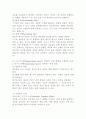 (2024학년도 1학기, 중간과제물, 행동경제학, 공통) 1. 전망이론(prospect theory) 및 확률가중함수(probability)에 대하여 설명하고, 수업시간에 다룬 예시 이외에 전망이론과 확률가중함수로 설명할 수 있는 현상을 각각 한 가지씩 서술하라. 2. 동기적 편향(motivational bias)이 다른 어림법 또는 편향과 어떻게 구분되는지 서술하고, 이를 극복하기 위한 방법을 구체적인 사례와 함께 제시하라. 7페이지