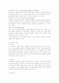 (2024학년도 1학기, 중간과제물, 행동경제학, 공통) 1. 전망이론(prospect theory) 및 확률가중함수(probability)에 대하여 설명하고, 수업시간에 다룬 예시 이외에 전망이론과 확률가중함수로 설명할 수 있는 현상을 각각 한 가지씩 서술하라. 2. 동기적 편향(motivational bias)이 다른 어림법 또는 편향과 어떻게 구분되는지 서술하고, 이를 극복하기 위한 방법을 구체적인 사례와 함께 제시하라. 8페이지
