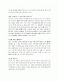 효과적인 학습법과 기억법에 대하여 토론해봅시다. 3페이지